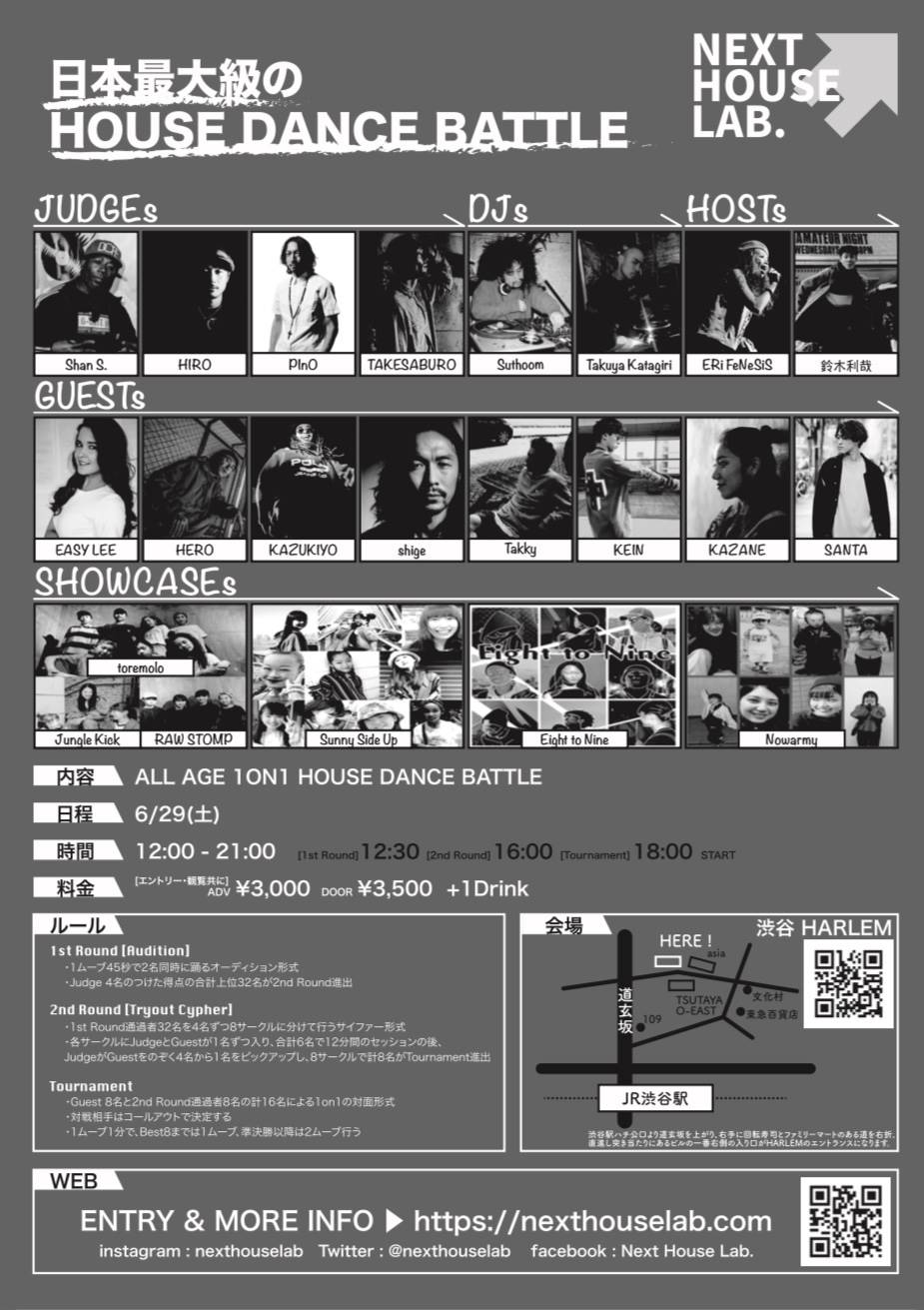 6/29（土）「Next House Lab.」が東京・渋谷HERLEMにて初開催 – ALMAのHIROとLunaticKが主催する、世界的ダンサーを一挙に見れる”日本最大級”の”1 on 1 HOUSE DANCEバトルイベント” – ルーキーのエントリーも続々、渋谷にレジェンドが集結。海外ゲストダンサー前日WSも