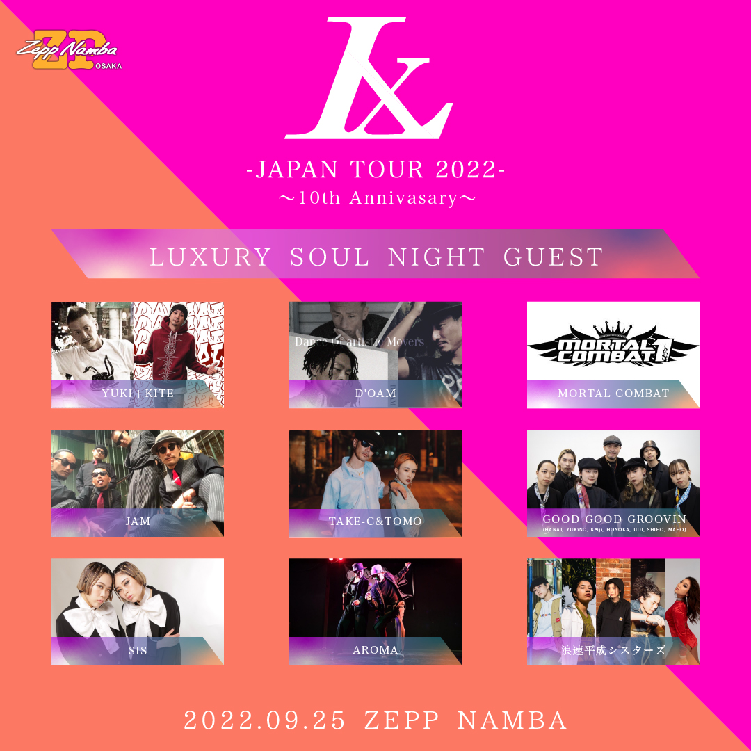 世界級ゲストダンサー総勢9組解禁！9/25 Zepp Nambaにて、日本最大級ダンスの祭典「Luxury Soul Night ~ Japan Tour 2022~」を初開催！PULSE BEAT初の全国ツアー！世界級ダンサーにYUKI +KITE、D’OAM、GOOD GOOD GROOVING 、JAM、MORTAL COMBATなどが登場！