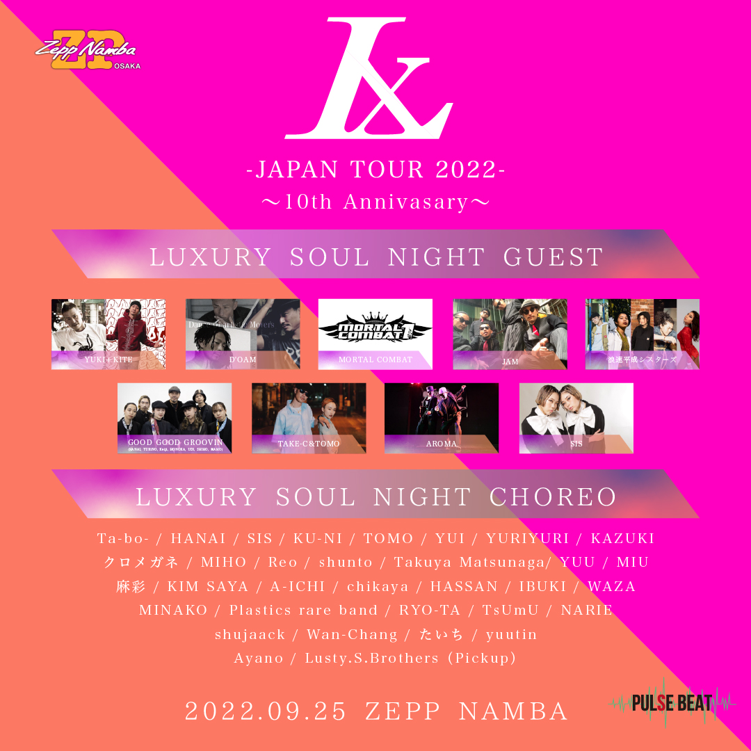 ついに興奮のタイムテーブルを公開！国内最大級・最高峰ダンスショーイベント「Luxury Soul Night」を9月25日(日) Zepp Namba（Osaka）にて開催 – 世界的ダンサーMORTAL COMBAT、YUKI+KITE、JAM、GOOD GOOD GROOVIN、D’OAMが続々登場！枚数限定前売り券好評発売中