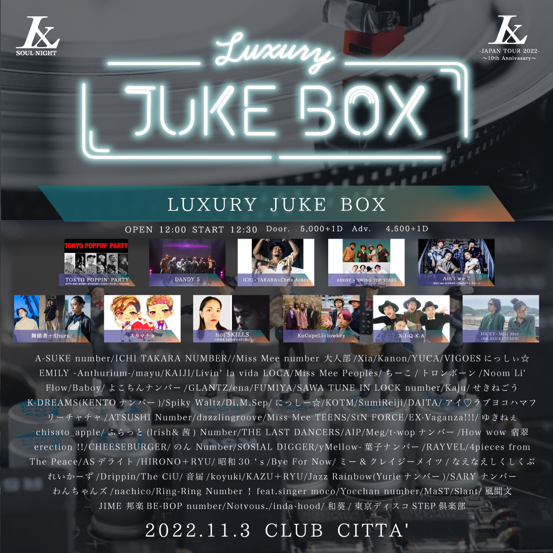 満員御礼　LUXURY JUKE BOX -11.3 川崎CLUB CITTA’-