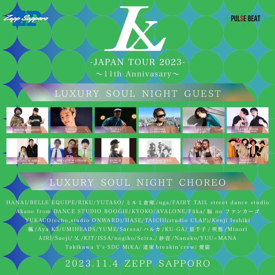 タイムテーブルを公開！国内最大級・最高峰ダンスショーイベント「Luxury Soul Night-Sapporo-」11月04日(土)Zepp Sapporoで開催